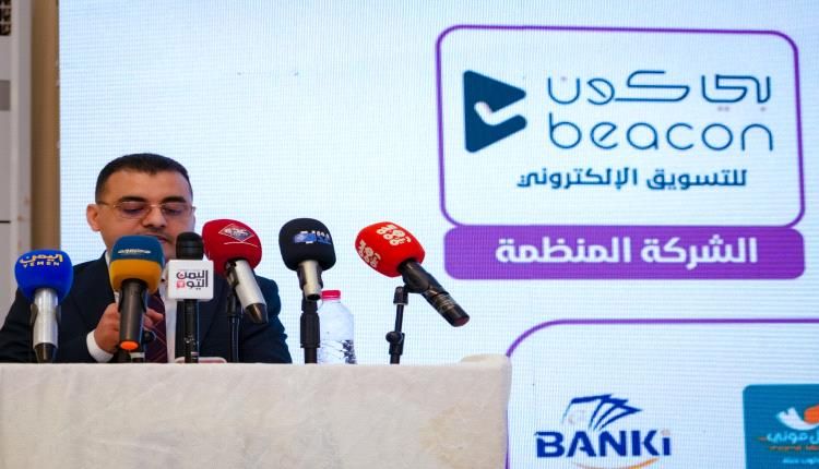 بنك القطيبي الإسلامي يشارك في معرض الدفع الرقمي بعدن ويلقي كلمة البنوك والمؤسسات المالية