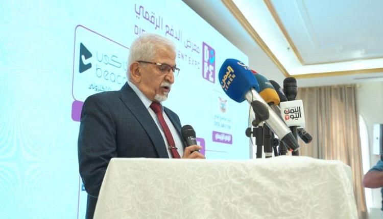 تدشين معرض الدفع الرقمي "سوق من غير كاش" في عدن