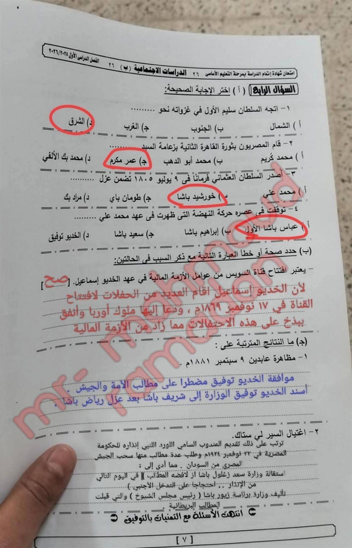 إجابة امتحان الدراسات الاجتماعية للشهادة الإعدادية محافظة الجيزة.. راجع حلك - الخليج الان