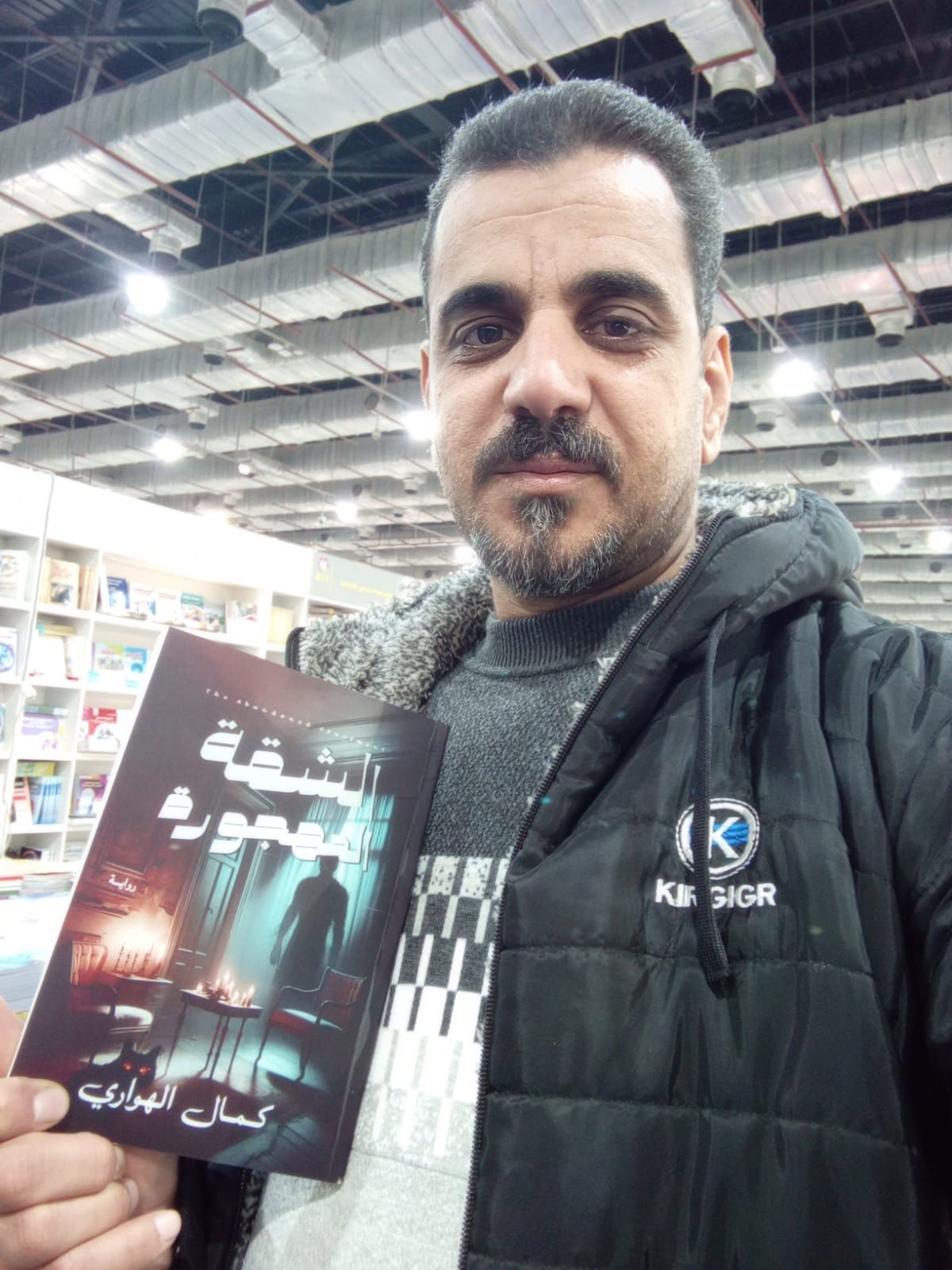 رواية تقرأها وأنت تتلفت حولك.. «الشقة المهجورة» مفاجأة الرعب في معرض الكتاب - الخليج الان