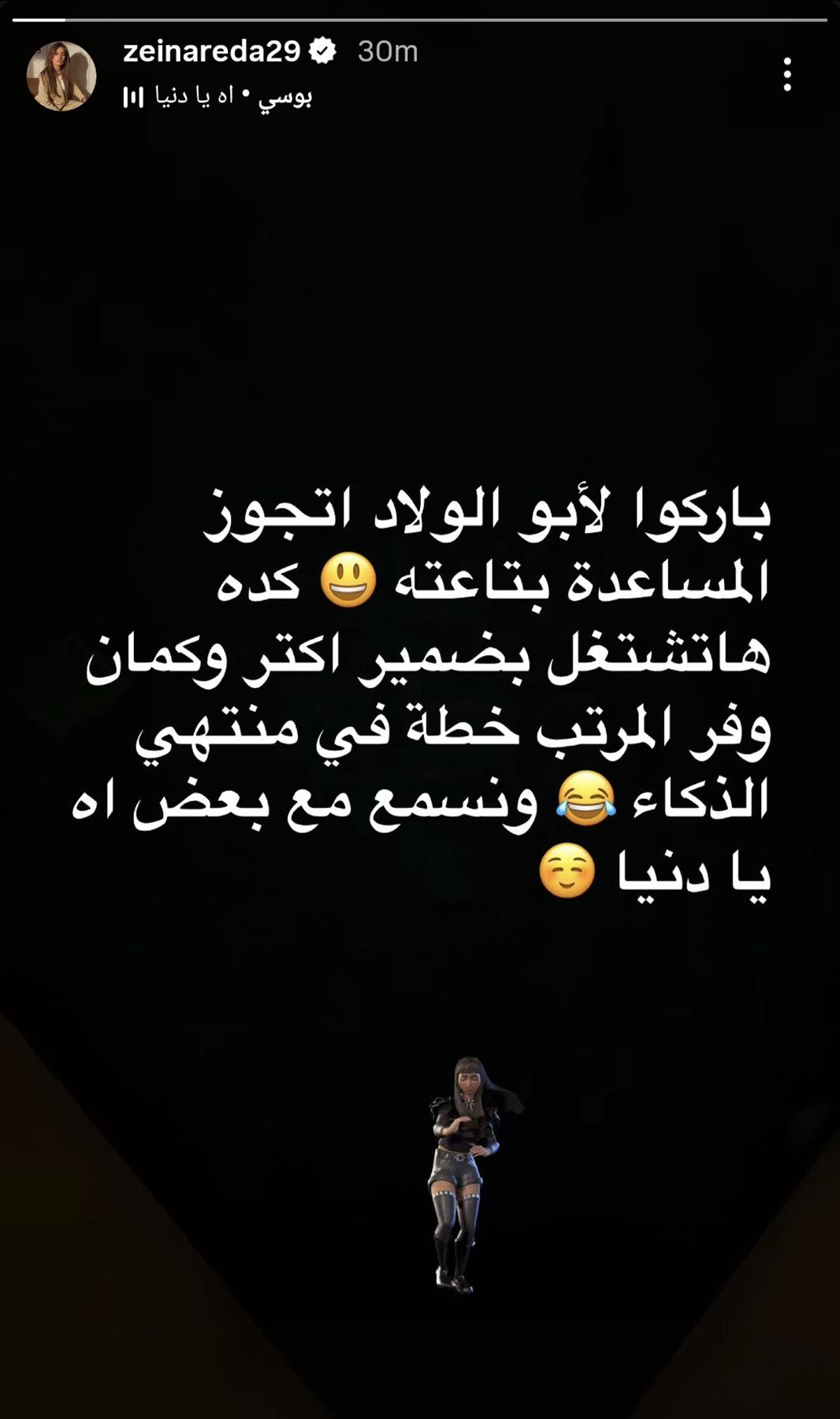 مساعدة احمد عز.. قصة زواج سري غامض قلب موازين المعادلة - الخليج الان