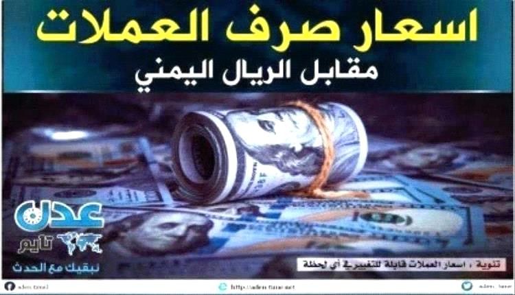 نشرة أسعار صرف العملات الأجنبية صباح اليوم 28 يناير 2026
