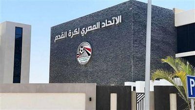 اتحاد الكرة المصري يعلن عن قرارات هامة لتطوير المنتخبات في اجتماع اليوم - الخليج الان