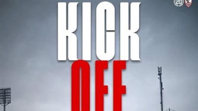 المصري ضد الزمالك.. نتيجة مباراة الزمالك والمصري البورسعيدي في كأس الكونفدرالية الأفريقية - الخليج الان