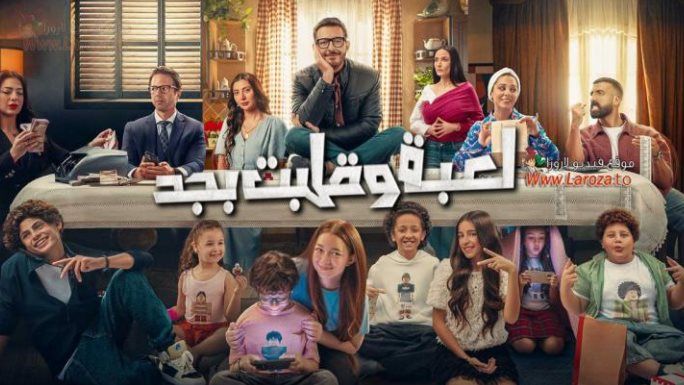 مسلسل لعبة وقلبت بجد الحلقة 21.. رحمة أحمد تتعرض للتهديد بالحبس - الخليج الان