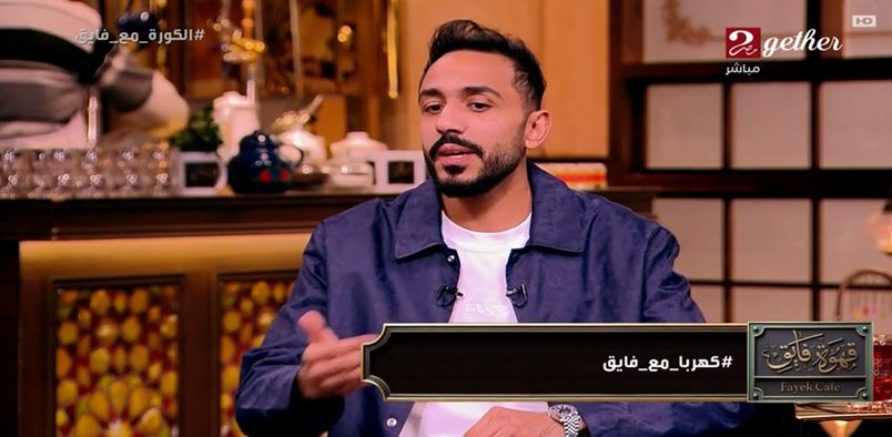 كهربا.. محمود عبد المنعم كهربا يكشف تفاصيل رحيله عن الأهلي.. ويشكر محمود الخطيب وسيد عبد الحفيظ - الخليج الان