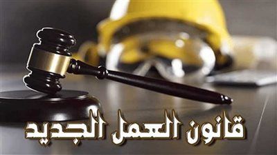 قانون العمل يحدد حقوق العامل في الإجازة السنوية وشروط تنظيمها - الخليج الان