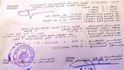 خطوات سهلة لاستخراج برنت التأمينات لأول مرة في 2026 - الخليج الان