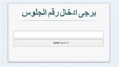 نتيجة الشهادة الإعدادية محافظة أسيوط على هذا الرابط هنا - الخليج الان