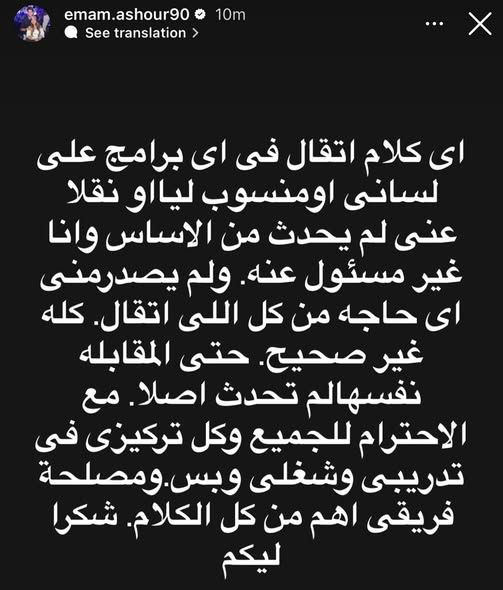 أول رد من إمام عاشور على تصريحات صالح جمعة حول أزمة الأهلي - الخليج الان