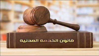 ضوابط وشروط ترقية الموظفين وفق قانون الخدمة المدنية المصري رقم 81 لسنة 2016 - الخليج الان