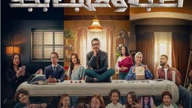 مسلسل لعبة وقلبت بجد الحلقة 26.. وداع مؤثر بين سليم وجده - الخليج الان