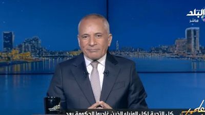 أحمد موسى: سرعة ضبط مهدديّ رسالة حاسمة من الداخلية لمروّجي الفوضى - الخليج الان