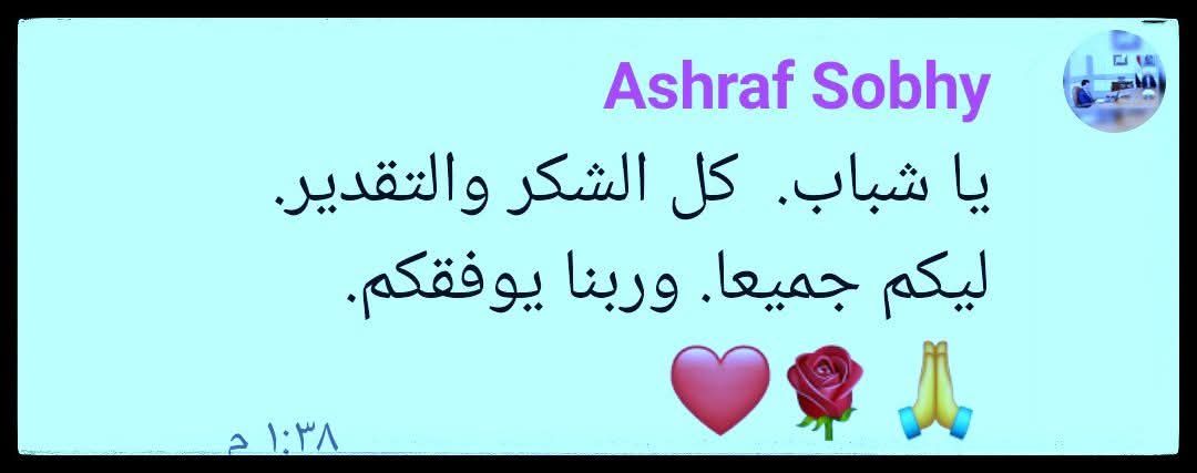 رسالة وداع أشرف صبحي قبل التعديل الوزاري لوزارة الشباب والرياضة - الخليج الان