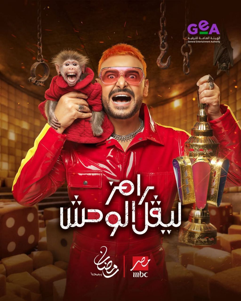 رامز ليفل الوحش.. مواجهة حبس الأنفاس بين الواقع الافتراضي ومقالب رامز جلال على mbc مصر - الخليج الان