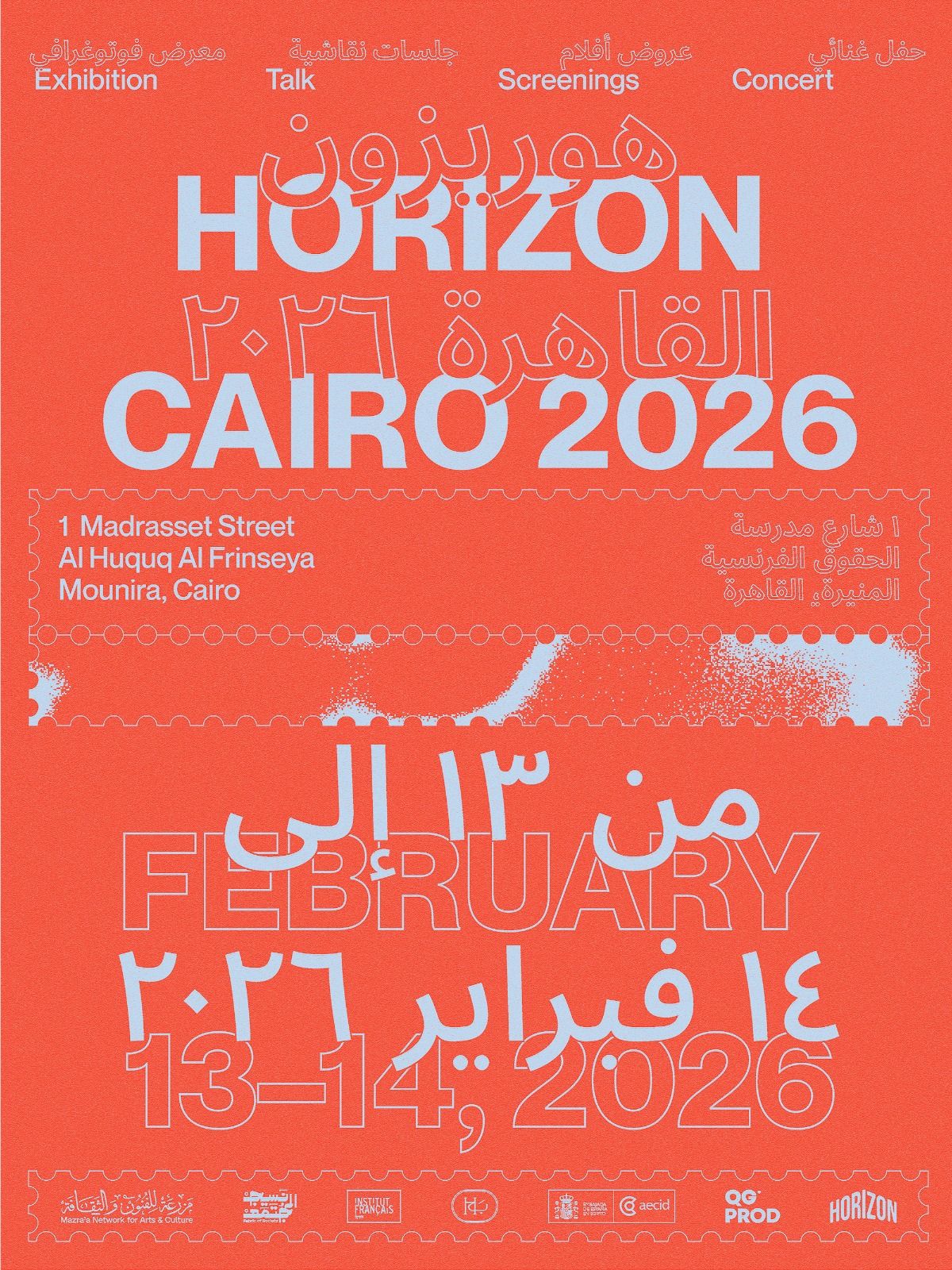 «تعزيز التبادل الإبداعي».. فنانات إسبانيات يتألقن في مهرجان هورايزون بالقاهرة|صور - الخليج الان