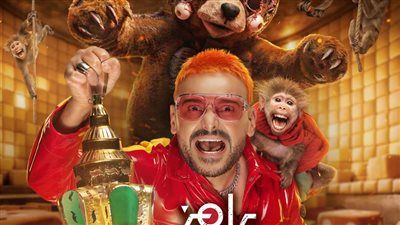 رامز ليفل الوحش.. فكرة برنامج رامز جلال في رمضان 2026 وأبرز الضحايا - الخليج الان