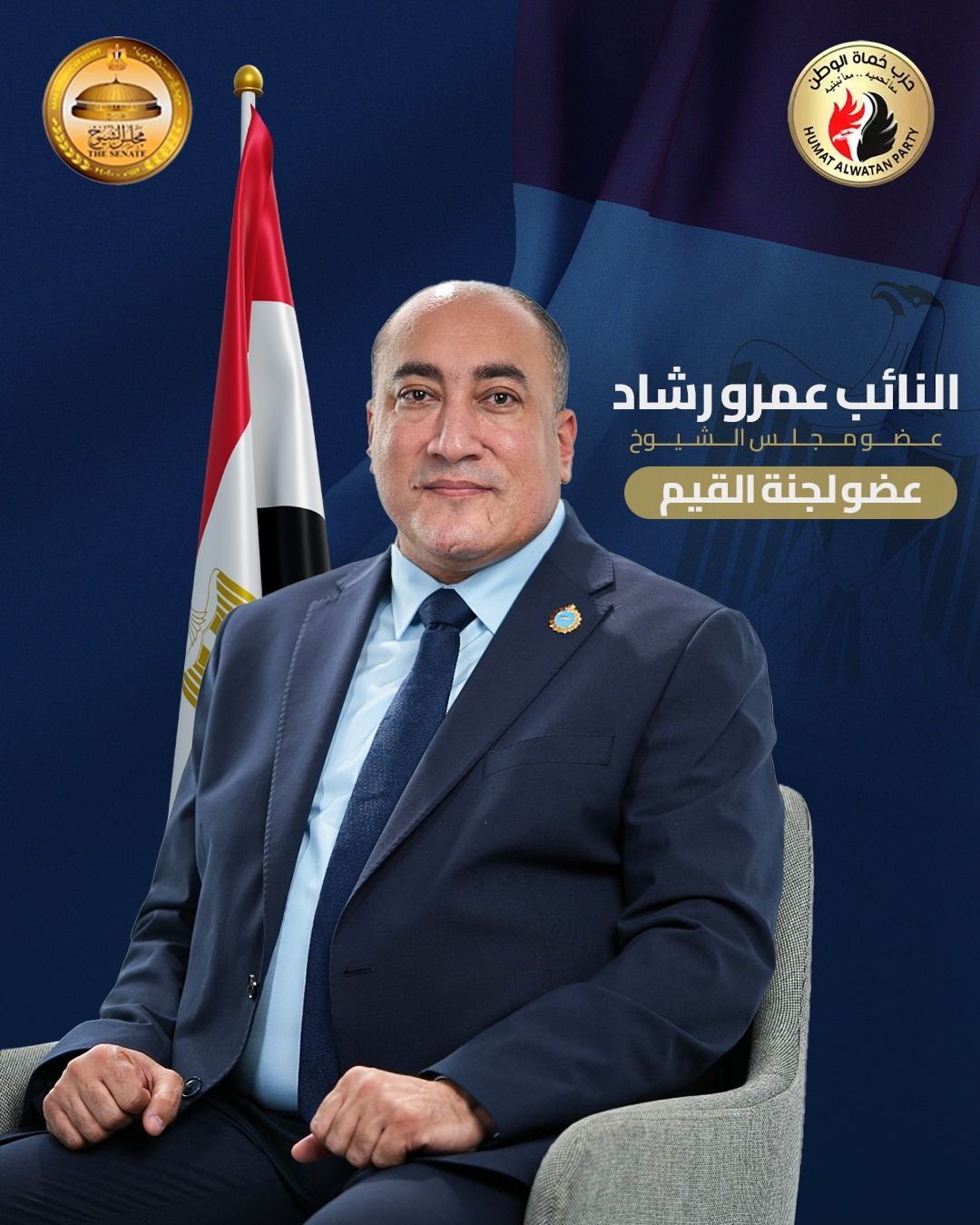 عمرو رشاد: التعديل الوزاري يعكس رؤية الرئيس لتعزيز الأداء ونجاحه يقاس بنتائج ملموسة للمواطن - الخليج الان