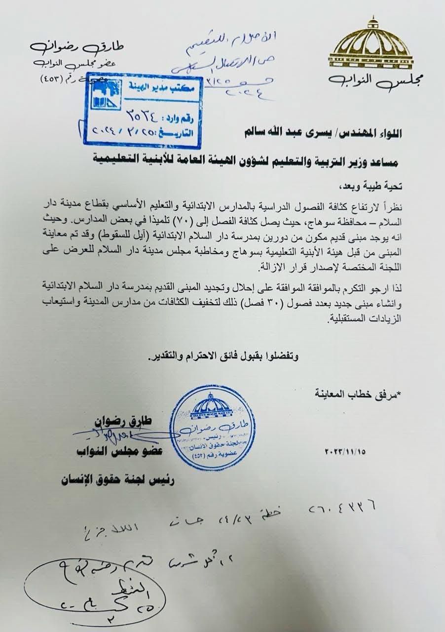 بتكلفة تجاوزت 41.9 مليون جنيه.. محافظ سوهاج والنائب طارق رضوان يفتتحون مدرستي دار السلام الابتدائية والإعدادية - الخليج الان