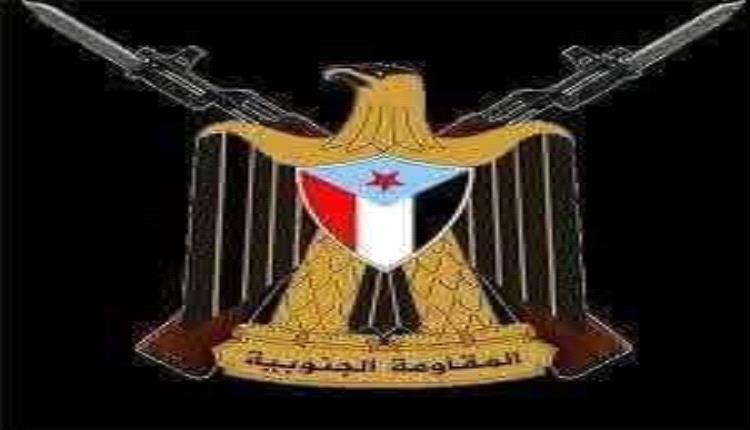 قيادة المقاومة الجنوبية بشبوة تصدر بيانًا شديد اللهجة