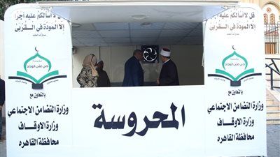 "الأوقاف" و "التضامن" يطلقان مشروع "زاد آل البيت" بمنطقة الحسين - الخليج الان