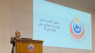 الصحة تنفذ أكبر برنامج تدريبي لتوحيد إجراءات العلاج على نفقة الدولة بجميع المحافظات - الخليج الان