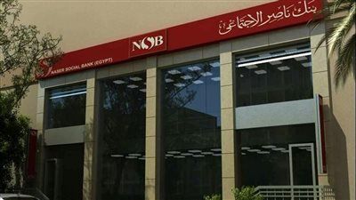 بدون فوائد.. قروض الزواج الاجتماعية من بنك ناصر الاجتماعي - الخليج الان