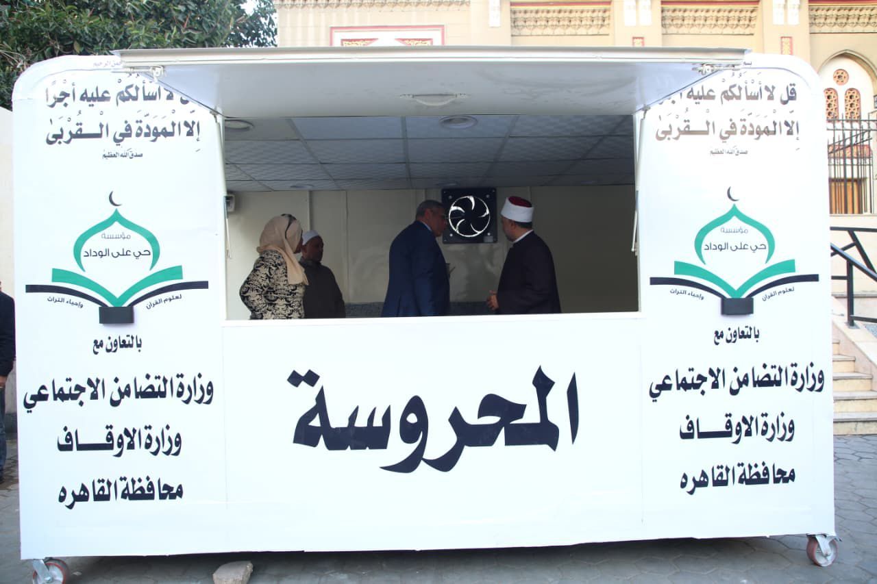 "الأوقاف" و "التضامن" يطلقان مشروع "زاد آل البيت" بمنطقة الحسين - الخليج الان