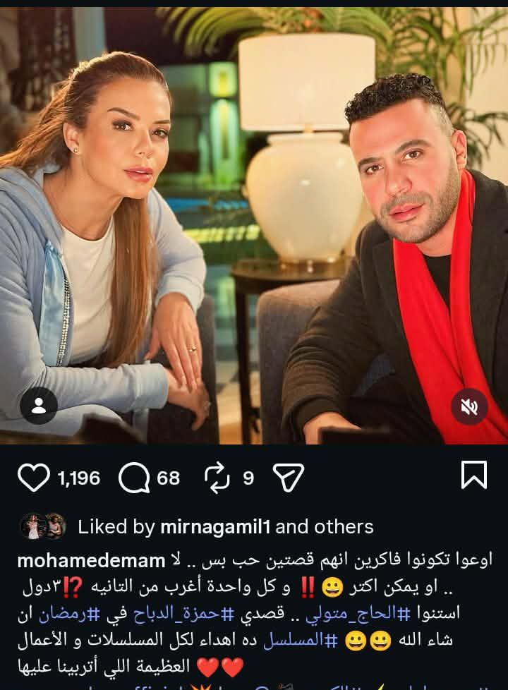 استنوا الحاج متولي.. محمد إمام مروجا لـ مسلسل الكينج: بعيش 3 قصص حب ويمكن أكتر - الخليج الان