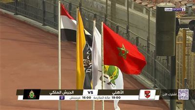 الأهلي ضد الجيش الملكي.. انطلاق مباراة الأهلي والجيش الملكي في دوري أبطال أفريقيا - الخليج الان