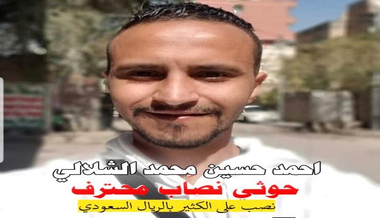نصاب شمالي يحتال على ضحاياه في عدن