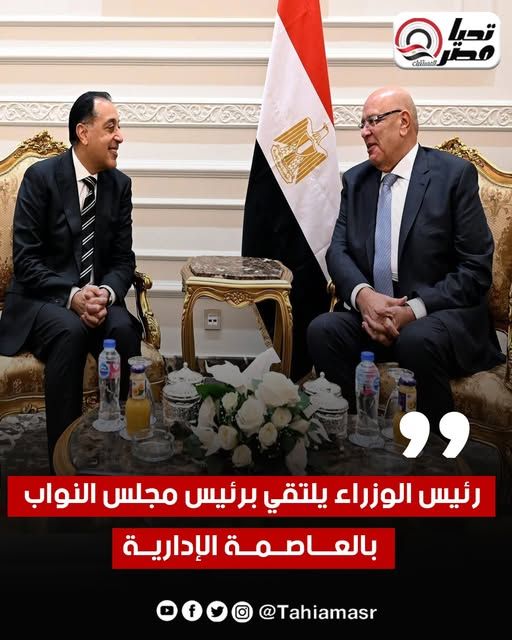 أول لقاء بعد التعديل الوزاري.. مدبولي يلتقي برئيس مجلس النواب بالعاصمة الإدارية - الخليج الان