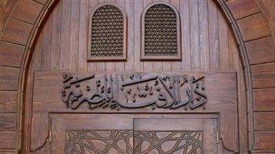 إخوتي ظلموني هل يجب أن أسامحهم قبل رمضان؟.. الإفتاء تنصح المظلوم وتحذره - الخليج الان