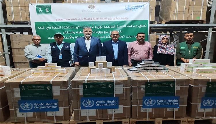 توزيع شحنة أدوية الملاريا المنقذة للحياة بدعم مركز الملك سلمان