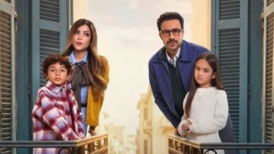 مسلسل بابا وماما جيران الحلقة الأولى.. أحمد داود وميرنا جميل علاقة زوجية تدمرها عائلتهم - الخليج الان