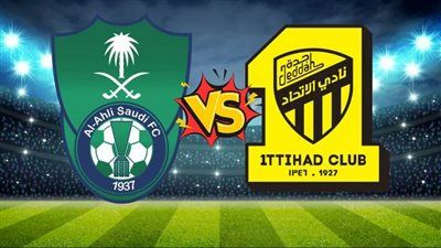 الأهلي ضد الاتحاد.. تابع الآن مجاناً مباراة الأهلي والاتحاد في دوري روشن السعودي - الخليج الان