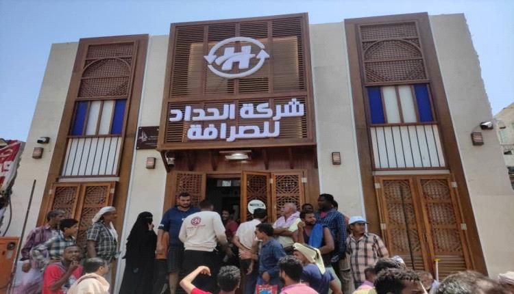 مواطنون : حوالة مؤسسة هائل الخيرية في بعض شركات الصرافة..طوابير وعبث!