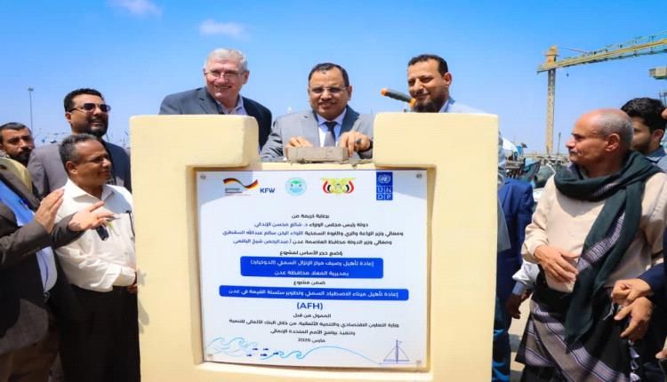 إعادة تأهيل رصيف مركز الإنزال السمكي (الدوكيارد) بكلفة مليوني دولار