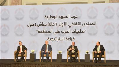 خلال ملتقى الجبهة الوطنية.. الحكومة تكشف خطتها لمواجهة تداعيات الحرب الإقليمية.. تأمين السلع والطاقة أولوية وحماية المواطنين من موجة الغلاء.. ولا زيادة في أسعار تذاكر المترو - الخليج الان