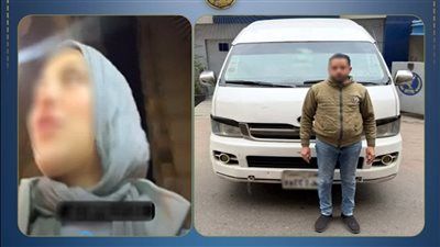 بعد شكوى إحدى الفتيات.. ضبط سائق ميكروباص يتعاطي المواد المخدرة أثناء القيادة - الخليج الان