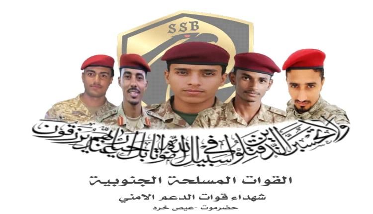 مناشدة عاجلة من قيادة وضباط وصف ضباط وأفراد لواء الدعم الأمني ( حضرموت ) والمتواجد حالياً في عدن