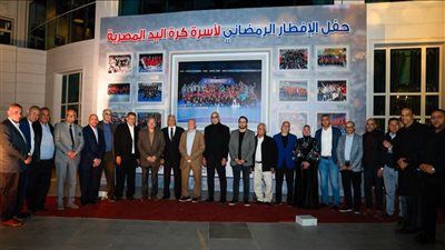حفل إفطار كرة اليد المصرية بحضور حسن مصطفى وخالد فتحي - الخليج الان