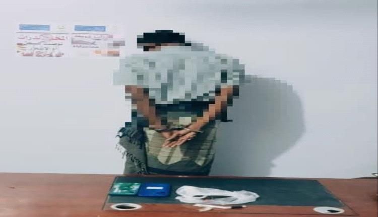 إدارة مكافحة المخدرات بشبوة: تضبط مروّجاً خطيراً في مدينة عتق