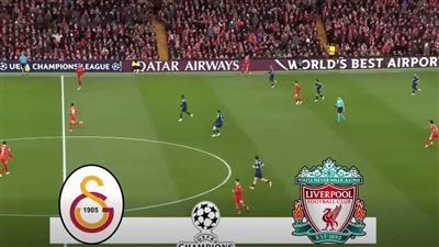 جالاتا سراى ضد ليفربول.. انطلاق مباراة ليفربول وجالاتا سراي في دوري أبطال أوروبا - الخليج الان