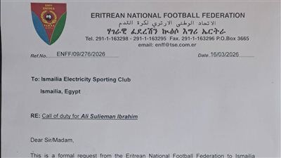 كهرباء الإسماعيلية يعلن عن انضمام "على سليمان" و"بنجامين روميو" إلى منتخبي إريتريا وإفريقيا الوسطي - الخليج الان