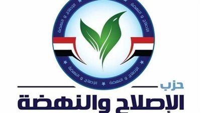 الإصلاح والنهضة يحذر من اتساع الصراع الإقليمي ويؤكد تضامنه مع الدول العربية - الخليج الان