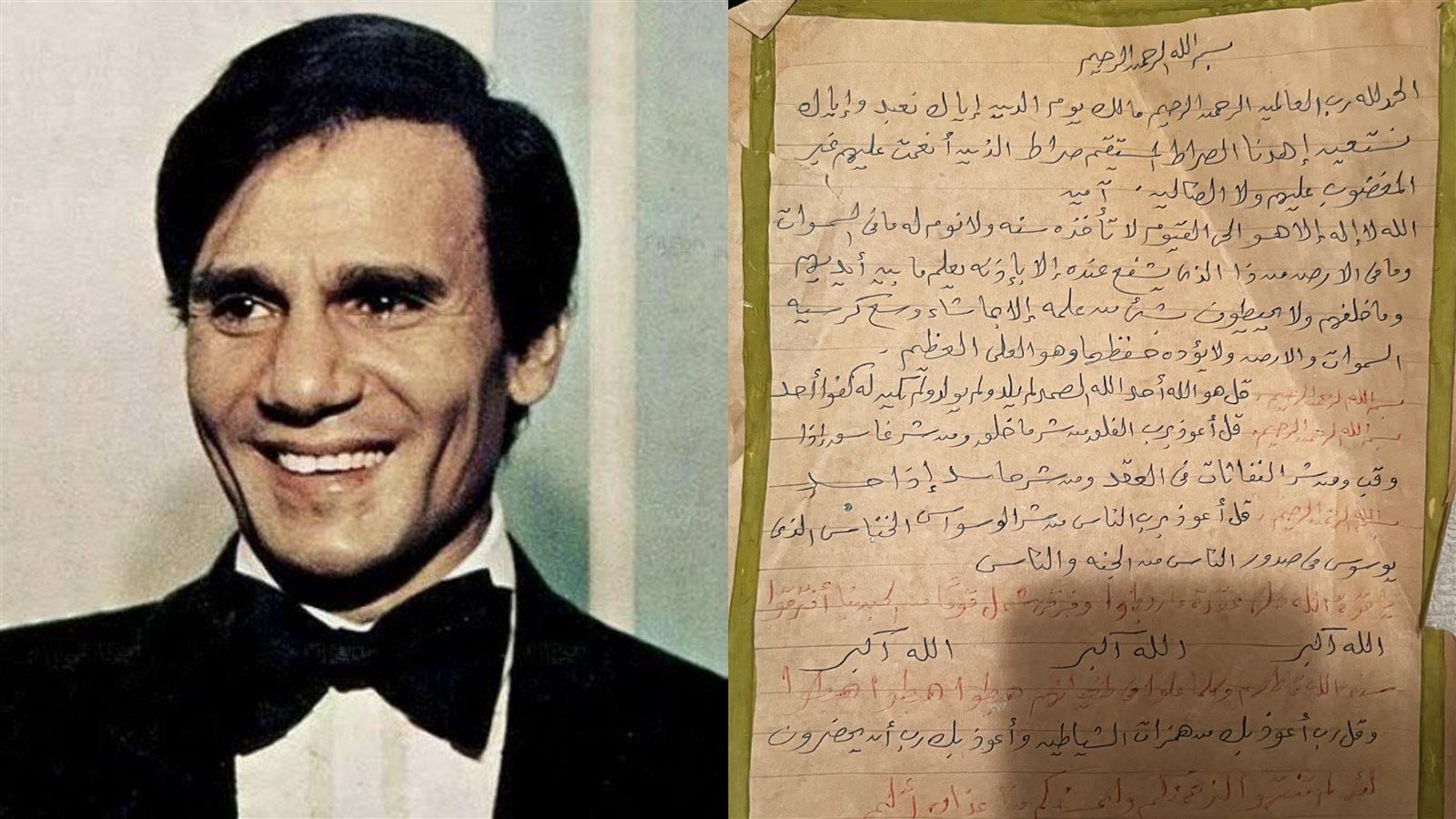 ورقة أدعية وآيات بخط يده.. أسرة عبد الحليم حافظ تكشف عن ورقة نادرة من مقتنيات العندليب - الخليج الان