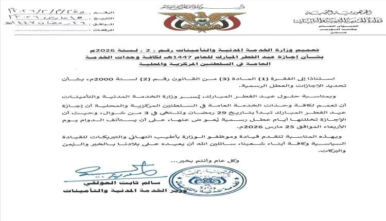 إعلان هام لجميع الموظفين والكادر التعليمي والإداري في المعاهد التقنية والمهنية في إطار العاصمة عدن