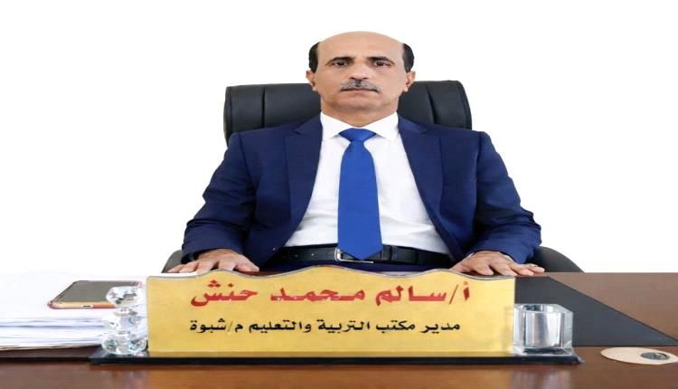 مدير تربية شبوة: غداً أول أيام الدوام الرسمي بمدارس المحافظة