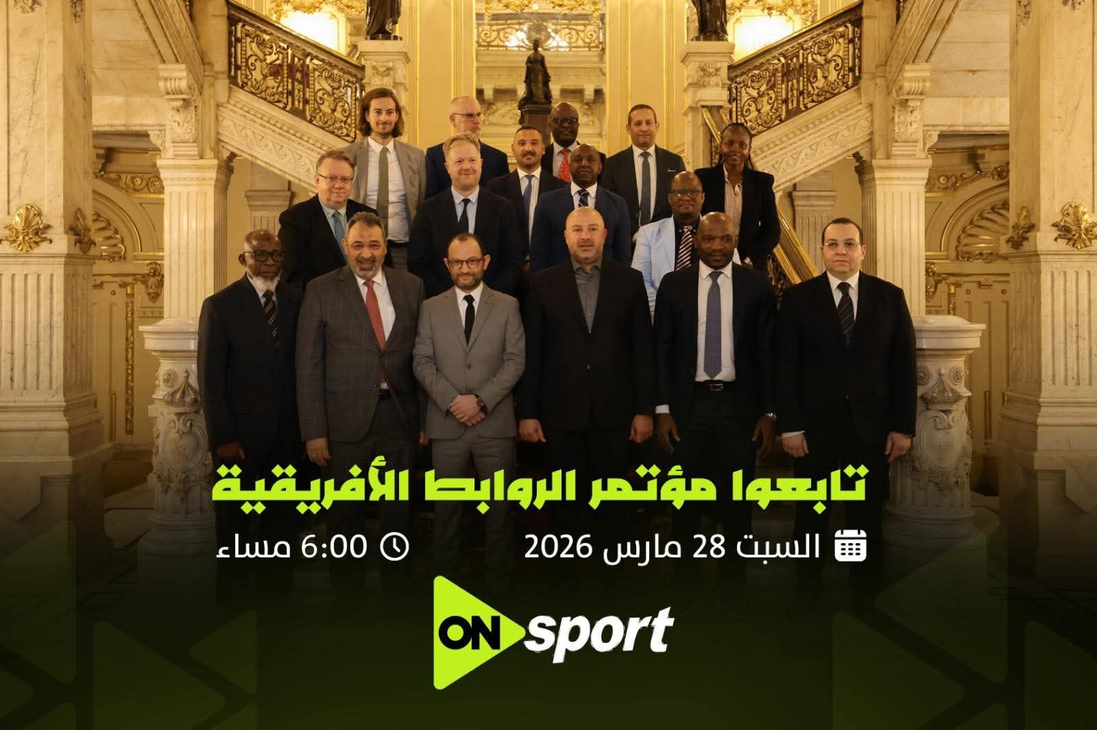 بحضور أحمد دياب.. توقيع اتفاقية تأسيس اتحاد روابط الدوريات الإفريقية بتنظيم المتحدة - الخليج الان